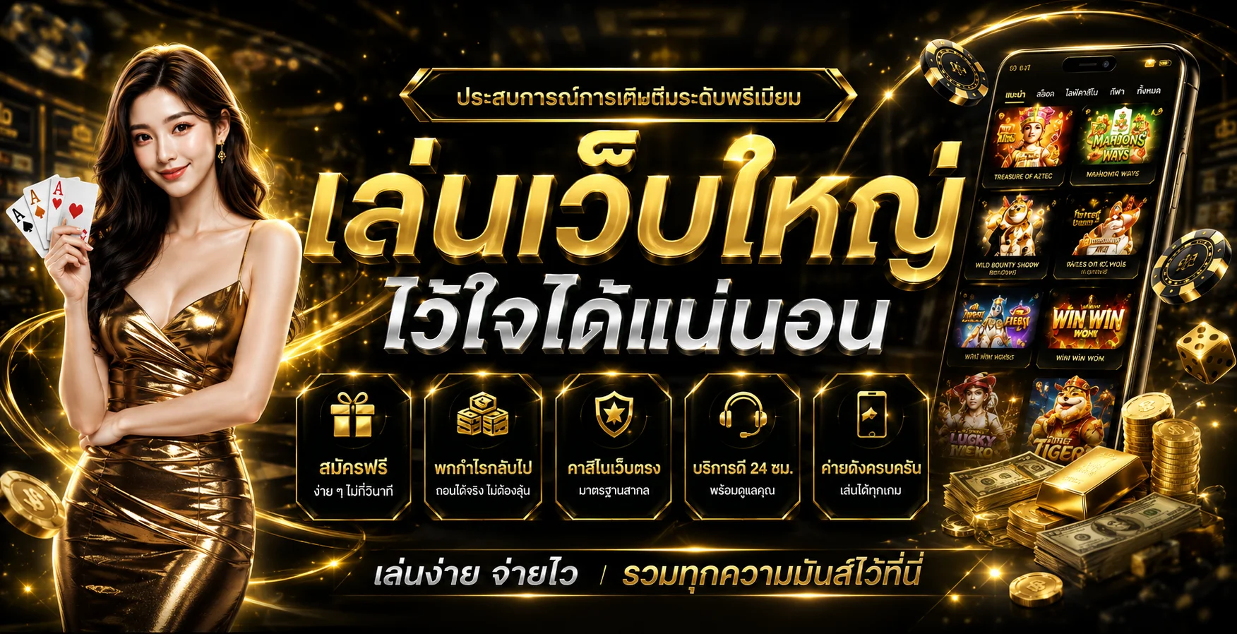 Acebet96 ทางเข้าเล่นสล็อต คาสิโน บอล หวยครบวงจร
