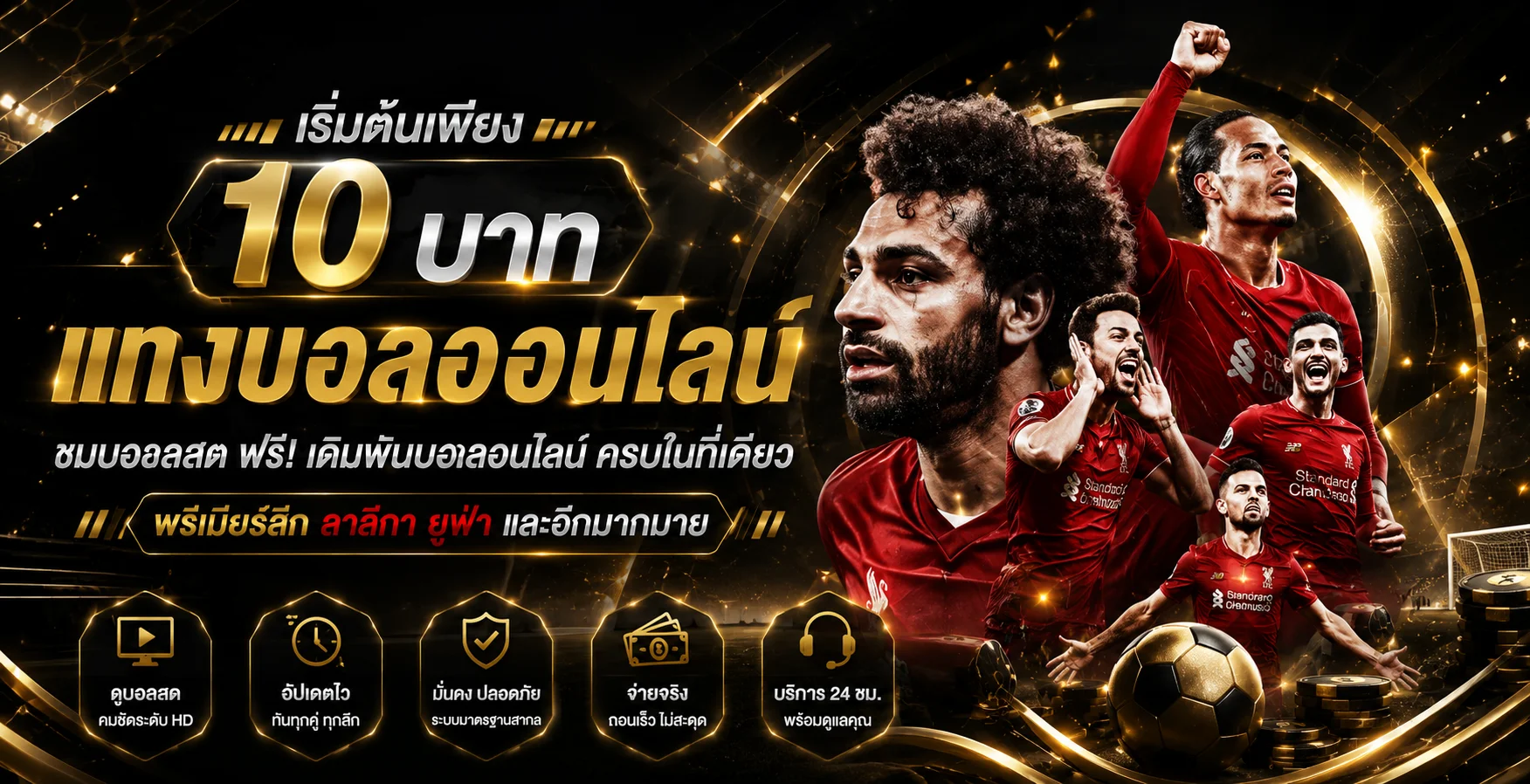 แทงบอลออนไลน์ Acebet96 ครบทุกลีกดัง