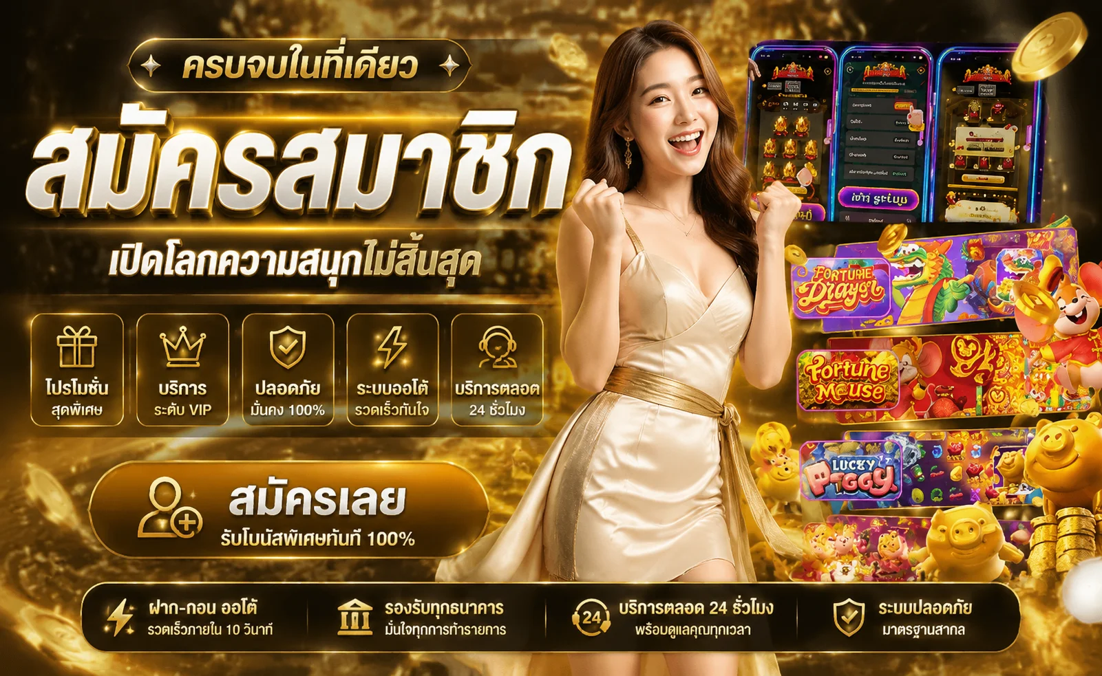 ทดลองเล่นสล็อตฟรีทุกค่ายบน Acebet96